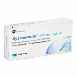 Аугментин таб. п.п.о. 875мг+125мг №14