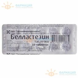Белластезин таб. №10