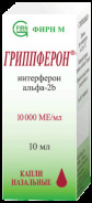 Гриппферон 10000МЕ/мл капли в нос фл. 10мл