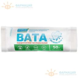 Вата хирургическая нестерильная 50г