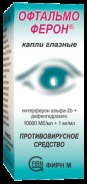 Офтальмоферон капли гл. 10000МЕ/мл+1мг/мл 10мл