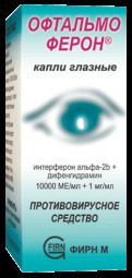 Офтальмоферон капли гл. 10000МЕ/мл+1мг/мл 10мл