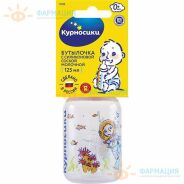 МД Курносики бутылочка 125мл соска силикон  (11102)