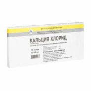 Кальция хлорид р-р в/в 10% 10мл №10