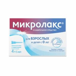 Микролакс р-р д/рект. введ. 5мл №4 от 0 до 3 лет