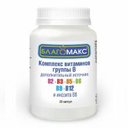 Благомакс Комплекс витаминов группы В капс. 0,15г №90
