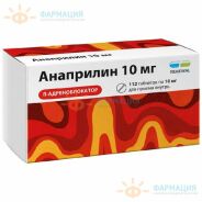 Анаприлин Реневал таб. 10 мг №112