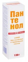 Пантенол скорая помощь спрей д/детей 130г