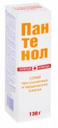 Пантенол скорая помощь спрей д/детей 130г
