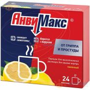 АнвиМакс пор. д/р-ра внутр лимон 5г №24