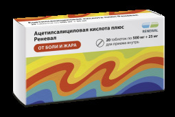 Ацетилсалициловая кислота Плюс Реневал таб 500мг+25мг №20