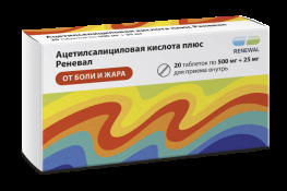 Ацетилсалициловая кислота Плюс Реневал таб 500мг+25мг №20