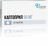 Каптоприл таб. 50мг №20