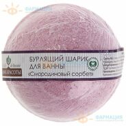 Кафе Красоты Бурлящий шарик д/ванн "Смородиновый сорбет"