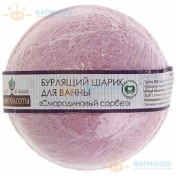 Кафе Красоты Бурлящий шарик д/ванн "Смородиновый сорбет"