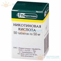 Никотиновая кислота таб. 50мг №50