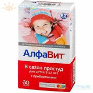 Алфавит в сезон простуд д/детей таб. жев. №60