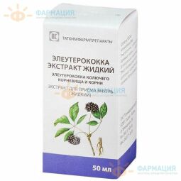 Элеутерококк экстр. жидк. 50мл №1