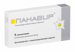 Панавир супп. ваг. 200мкг №5