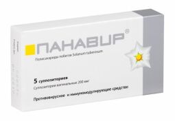 Панавир супп. ваг. 200мкг №5
