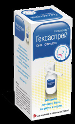 Гексаспрей аэроз. 2,5% 30г