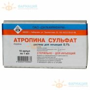 Атропин р-р д/ин. 1 мг/мл 1мл №.10