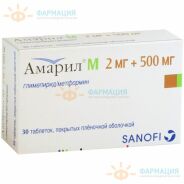 Амарил М таб.п/о 2мг+500 мг №30