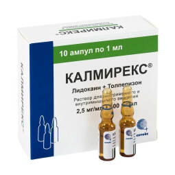Калмирекс р-р в/м 2,5мг/мл+100мг/мл 1мл №10