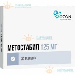 Метостабил таб. п.п.о. 125мг №30