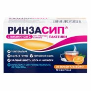 Ринзасип с витамином C пор. апельсин 5г №10