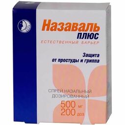 Назаваль плюс ср-во барьерное отоларингологическое спрей 500мг  (200 доз)