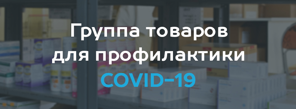 Фармация | Онлайн-аптека и доставка лекарств в Южно-Сахалинске